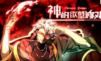 神的欲望游戏：国产动漫追更页（更新至127集）